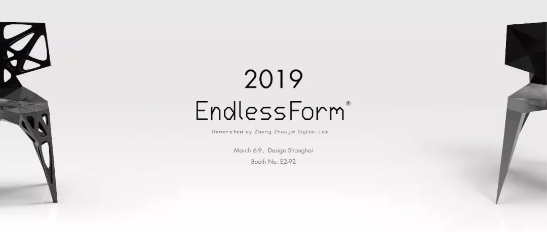 未来家居的数字化探索 | Endless Form®在 2019 设计上海-16