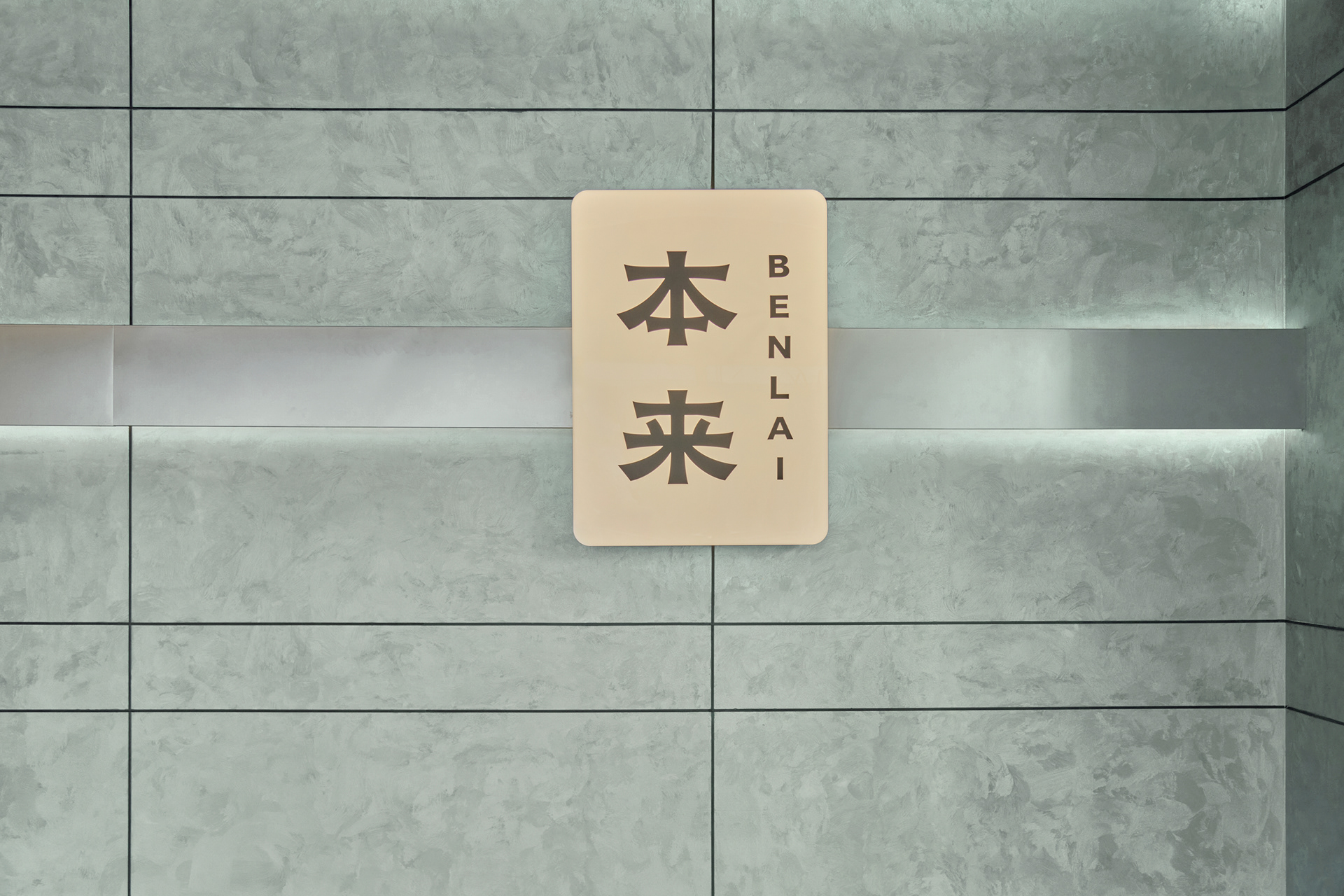 中餐厅丨中国苏州-11