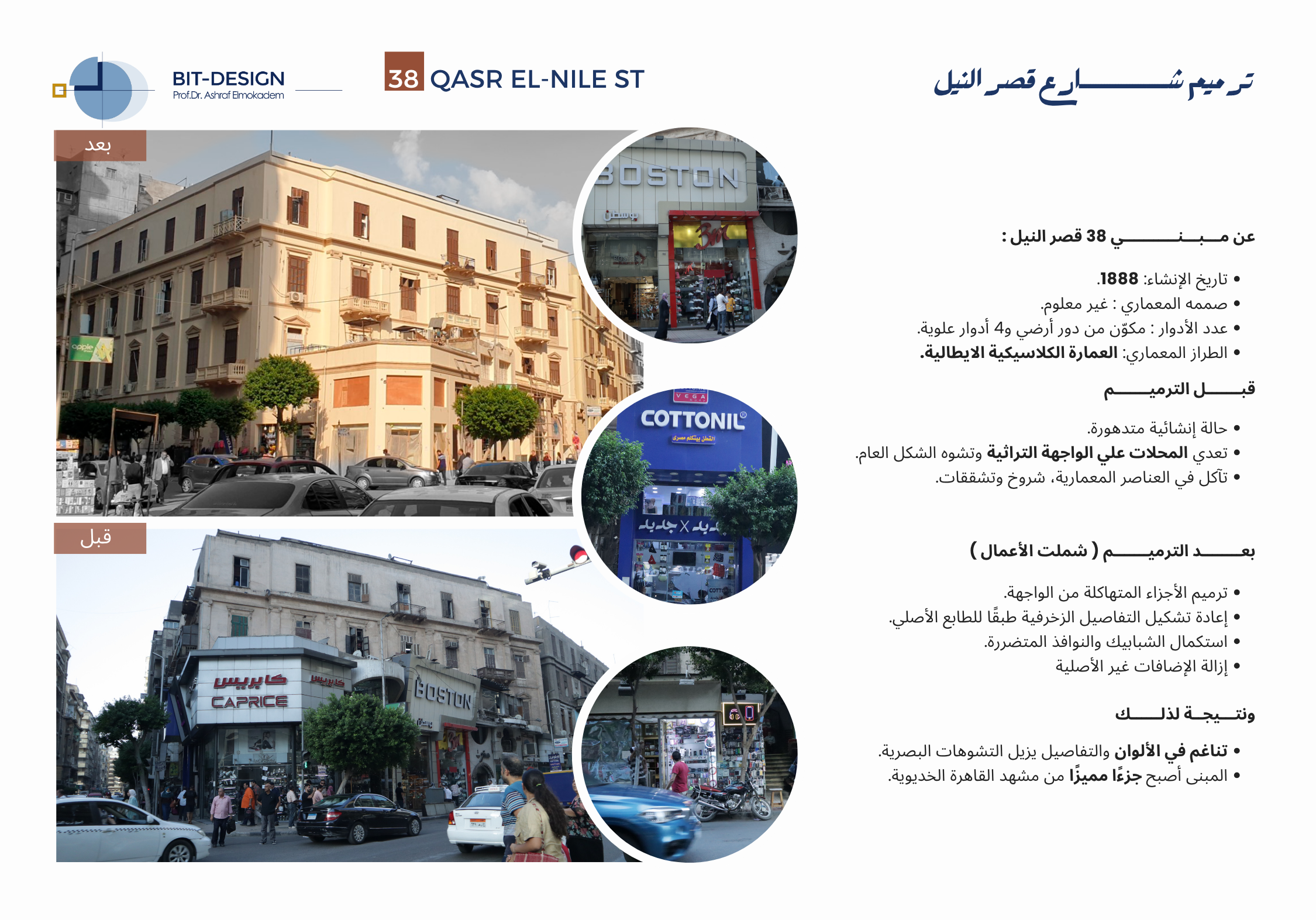 The Restoration & Development of Khedieval Cairo-50