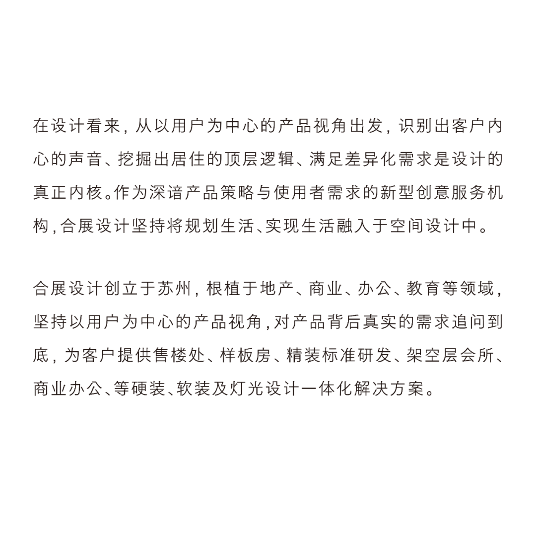 “苏高新地产.高端璟系”——苏州高新区上华璟庭丨中国苏州丨合展设计营造-44