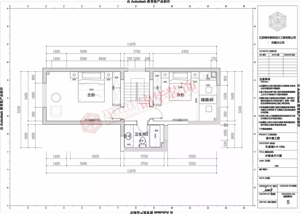 孔雀城 117㎡现代简约风，温馨舒适生活空间-37