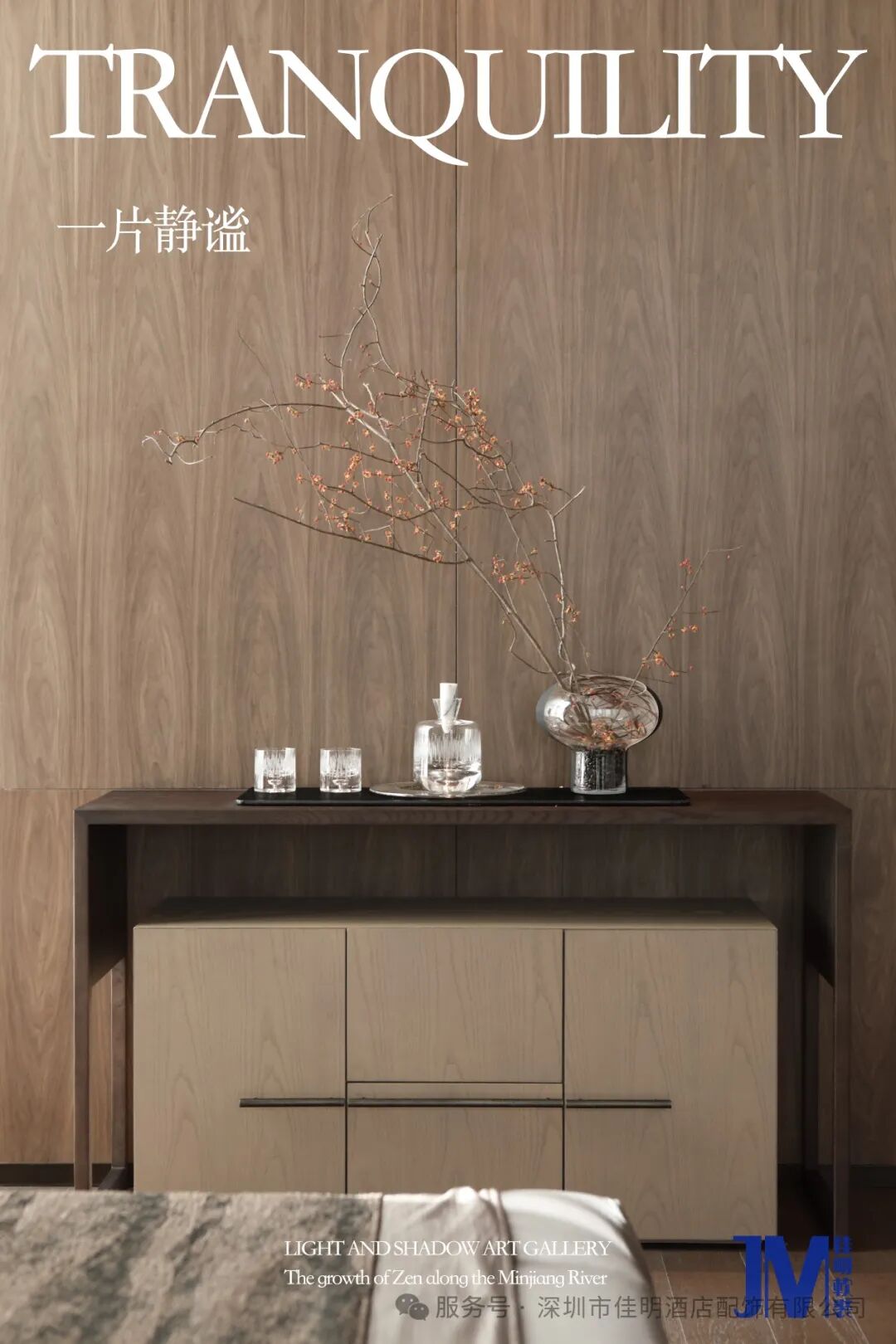 深圳佳明－榕城景遇|闽江畔的禅意生长-41