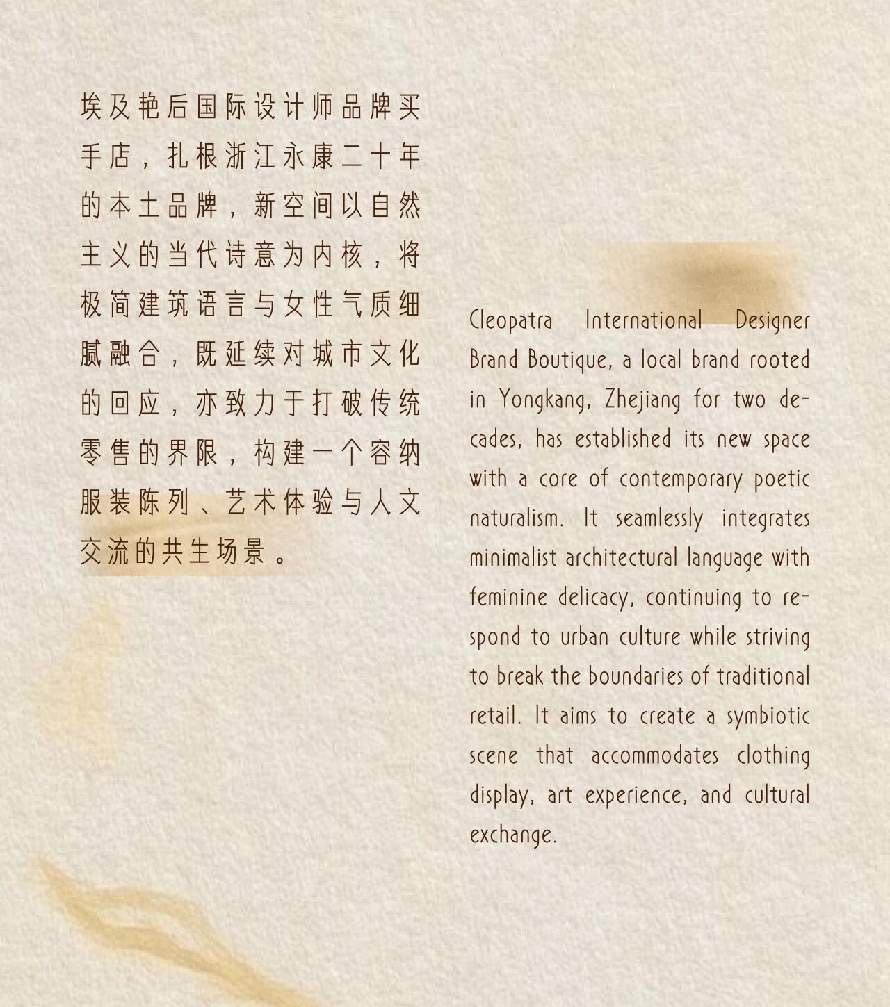 埃及艳后国际设计师品牌买手店丨中国浙江丨北鱼筑造(深圳)设计事务所-2