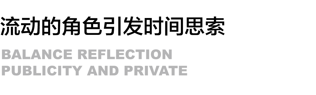 蓬皮杜式的家 · 国内首个居家艺术空间丨OTL 本体建筑空间设计-46