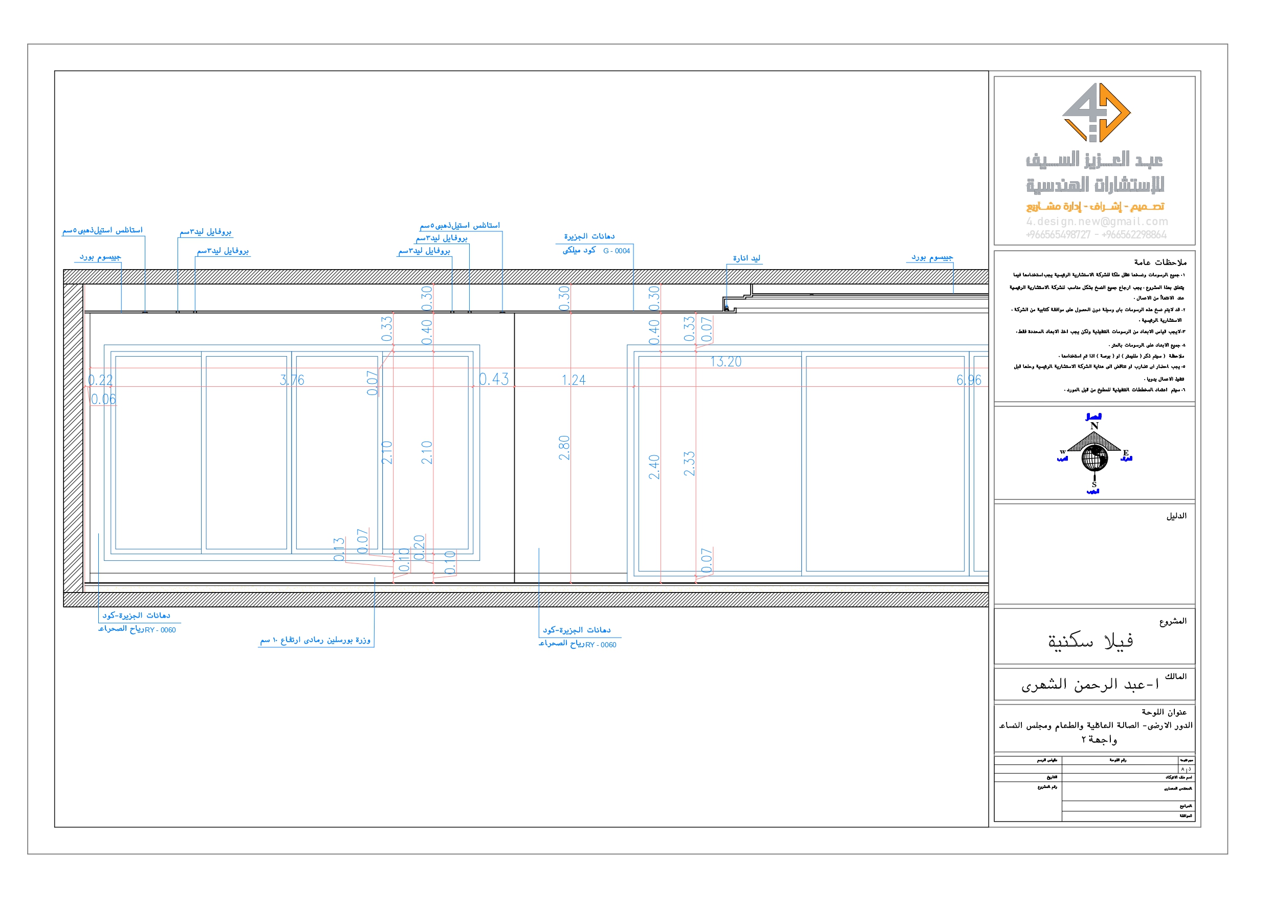 Working Drawings of Family hall in villa in KSA-18