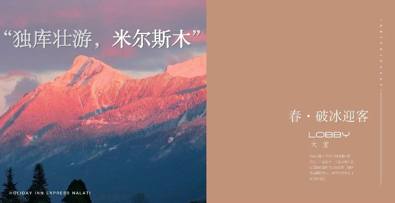 新疆那拉提智选假日酒店丨中国新疆丨CCD郑中设计-15