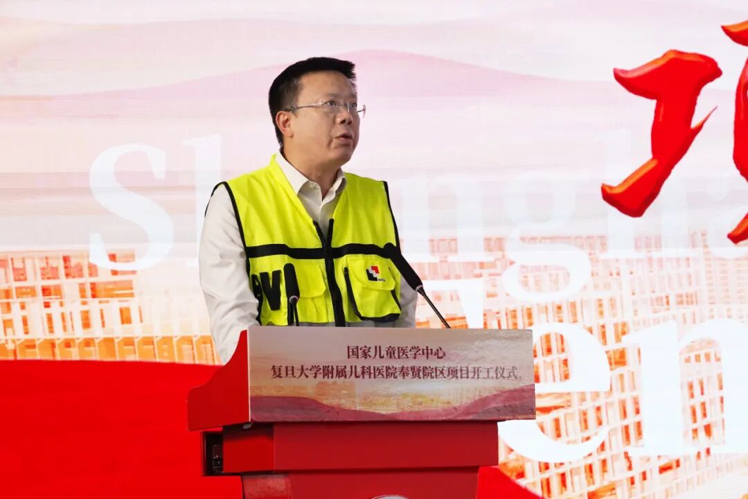 复旦大学附属儿科医院奉贤院区建设工程项目正式开工-7