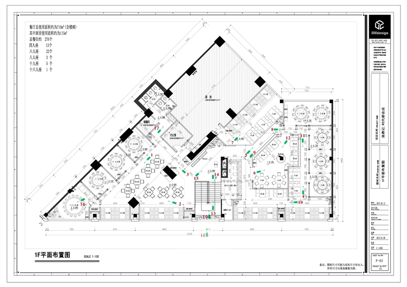 主题餐厅设计-重庆开县港鼎记主题餐厅设计-19