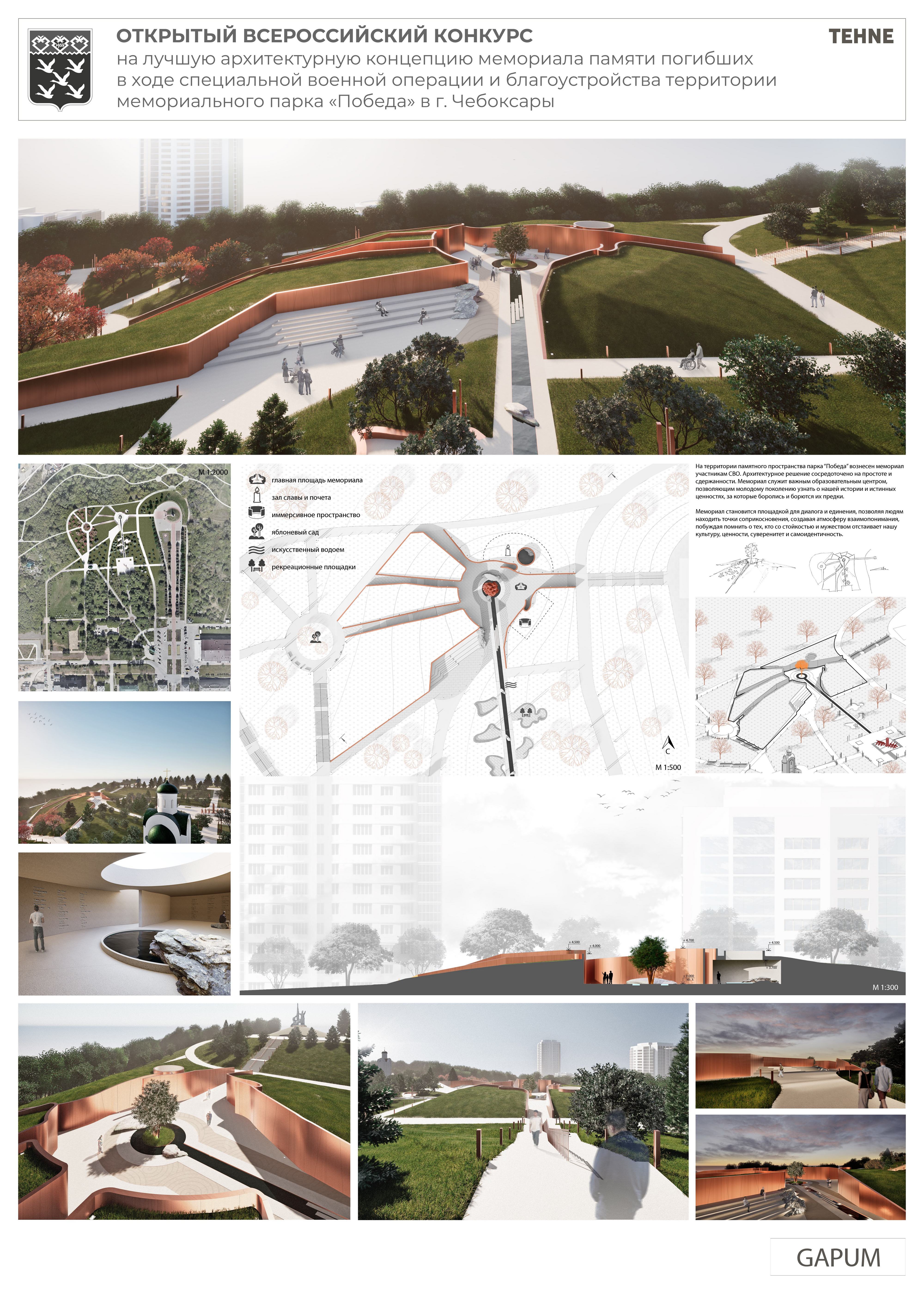 Чебоксары市“Победа”纪念公园纪念建筑及景观设计竞赛项目丨俄罗斯-66