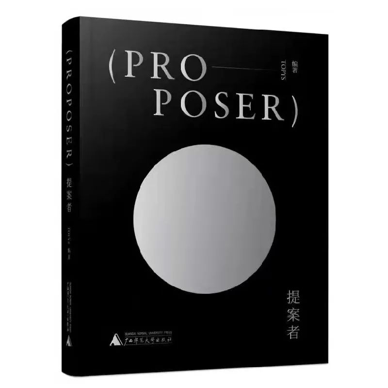 建筑折叠解读 · 空间,结构与组织图解-38