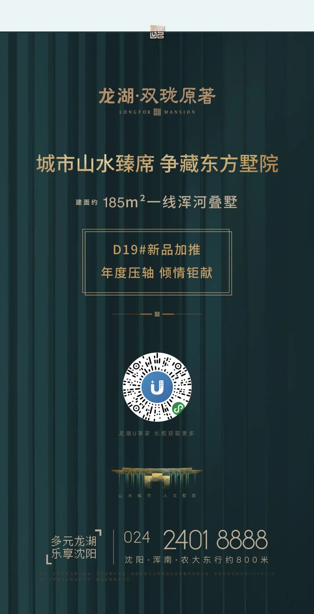 臻席封藏 「墅」不久候-6