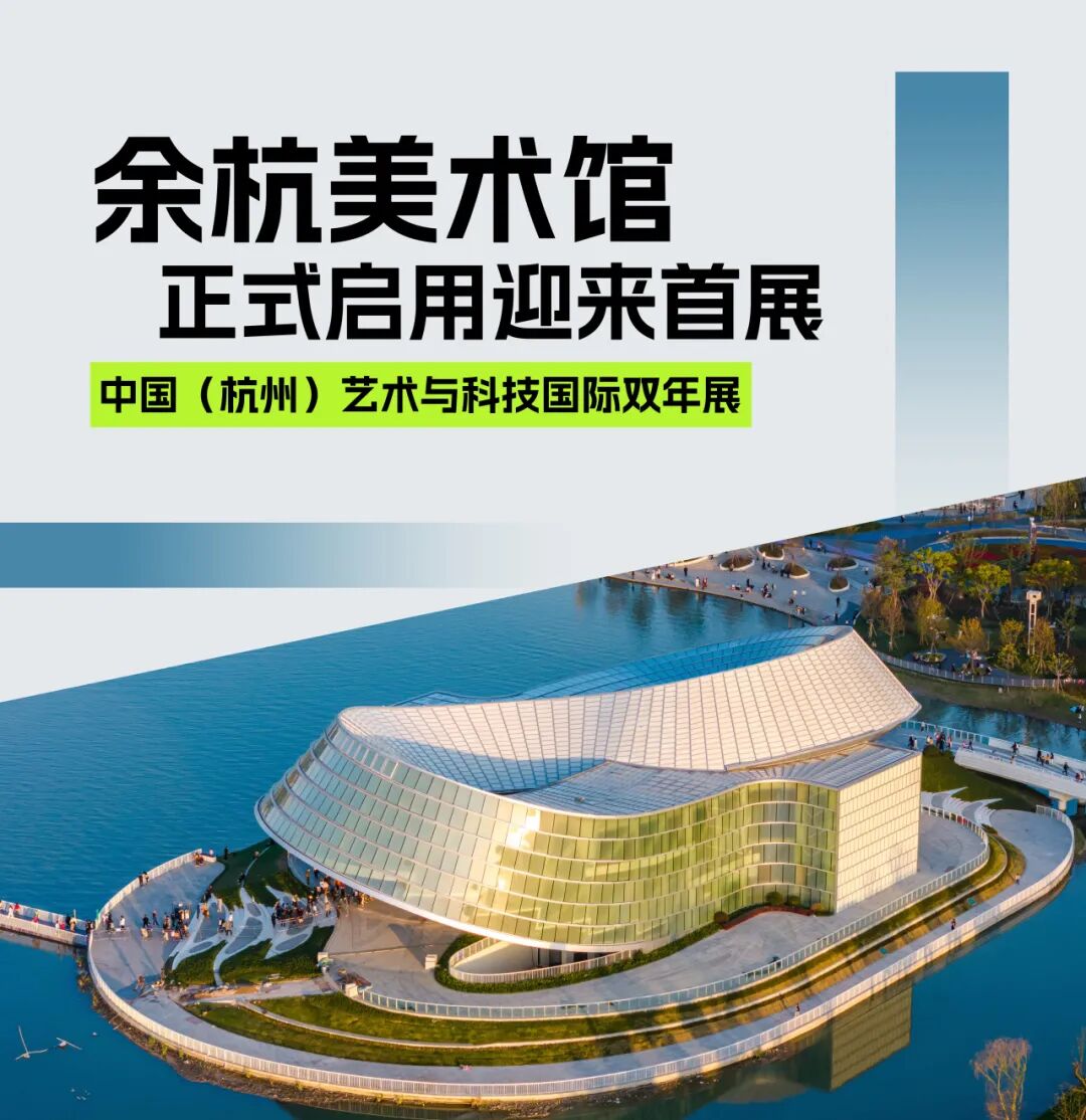 周末去哪玩？杭州新晋打卡地标来咯！-0