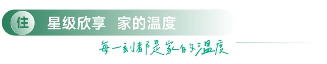 共创低碳智慧未来 | 打造家门口的养老“幸福圈”-14