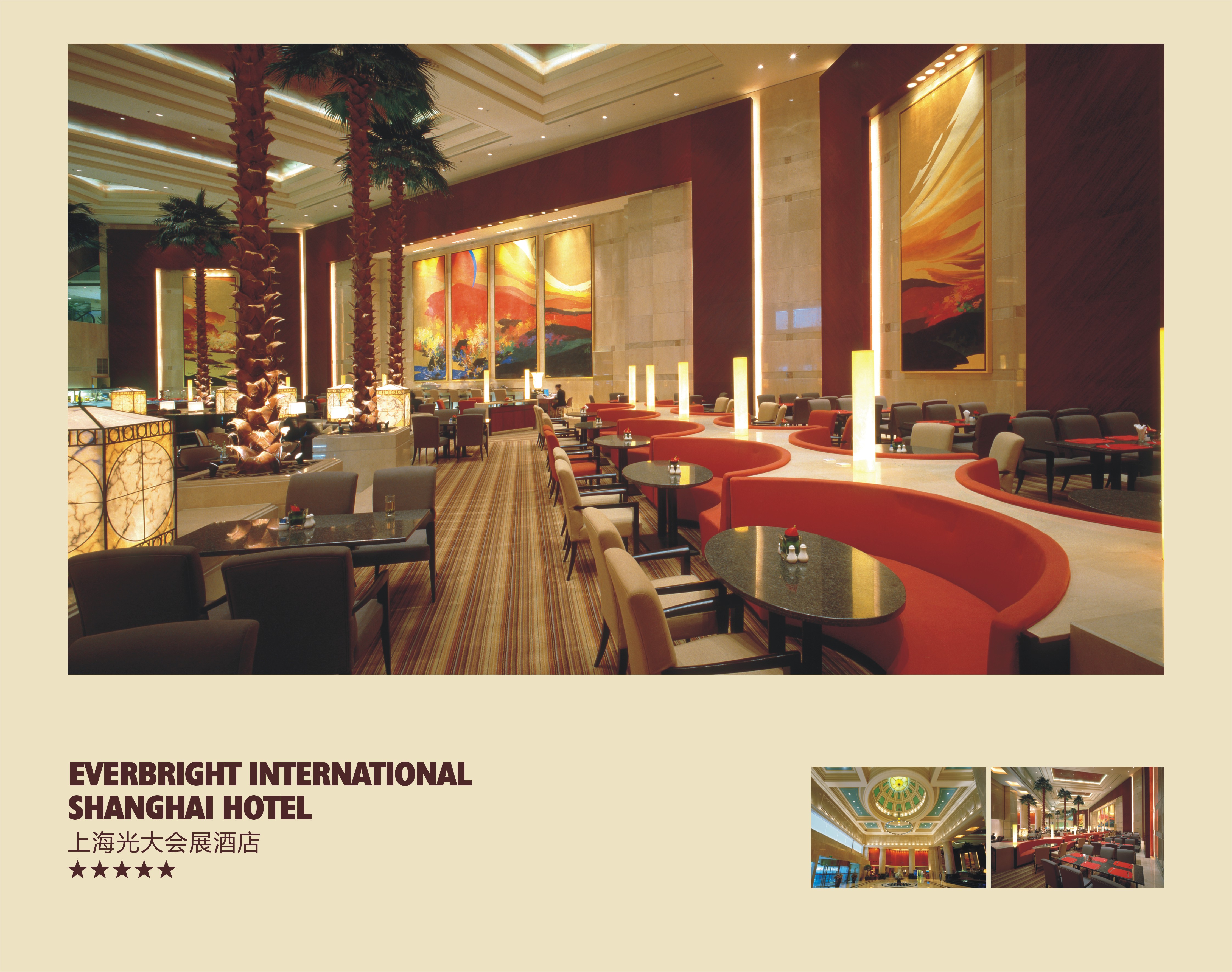 金螳螂  五星级酒店图册-78