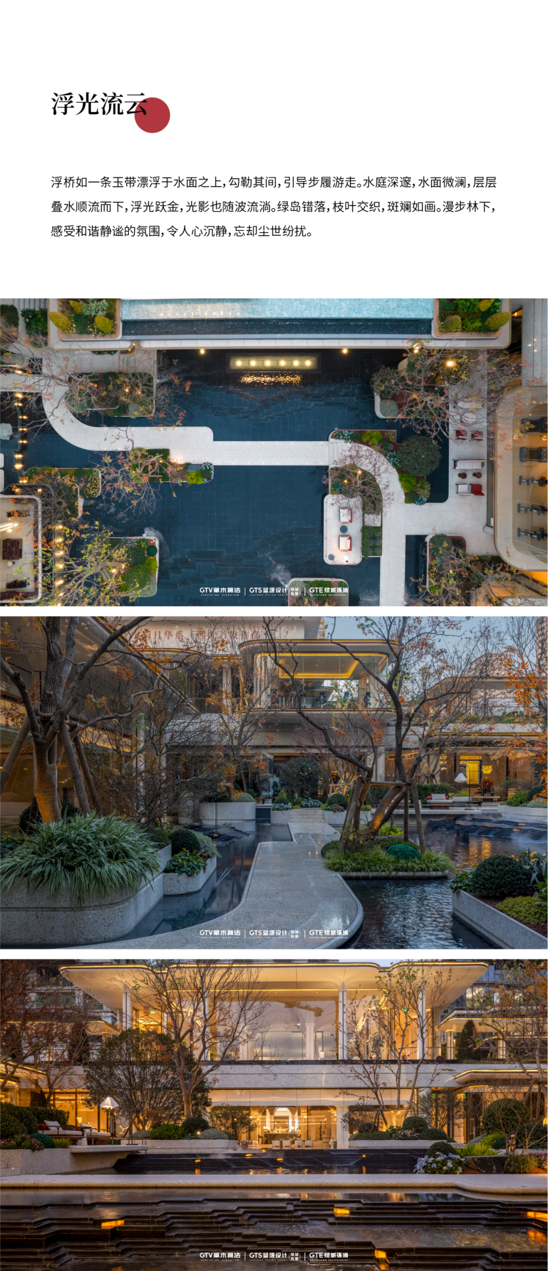 绿城·长安玉华丨中国西安丨GTS蓝颂设计&GTE绿城环境-23