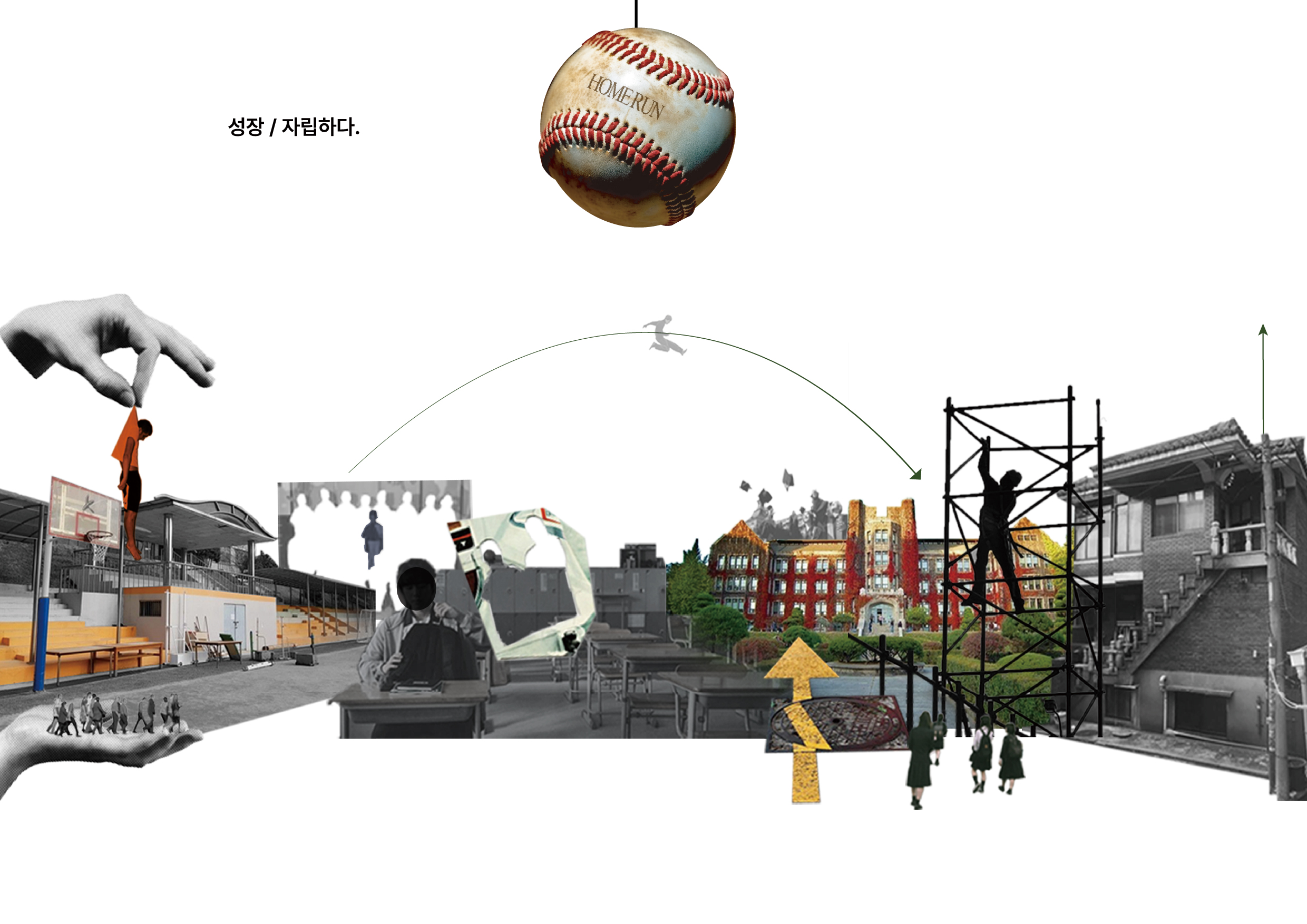 HOME-RUN _ 자립준비청년을 위한 복합문화주거시설-2