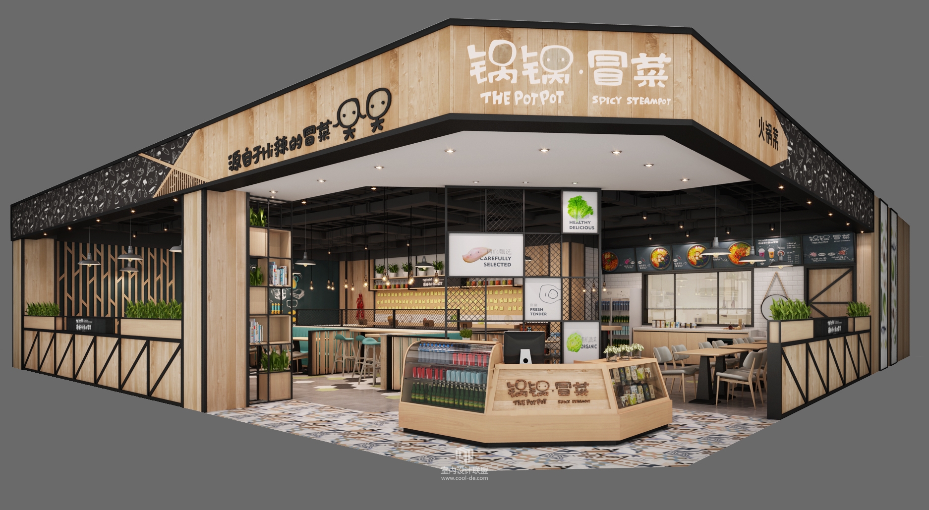 山东威海九龙城锅锅冒菜设计方案-13