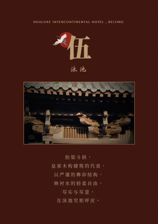 洲际華邑酒店丨P A L DESIGN GROUP-30