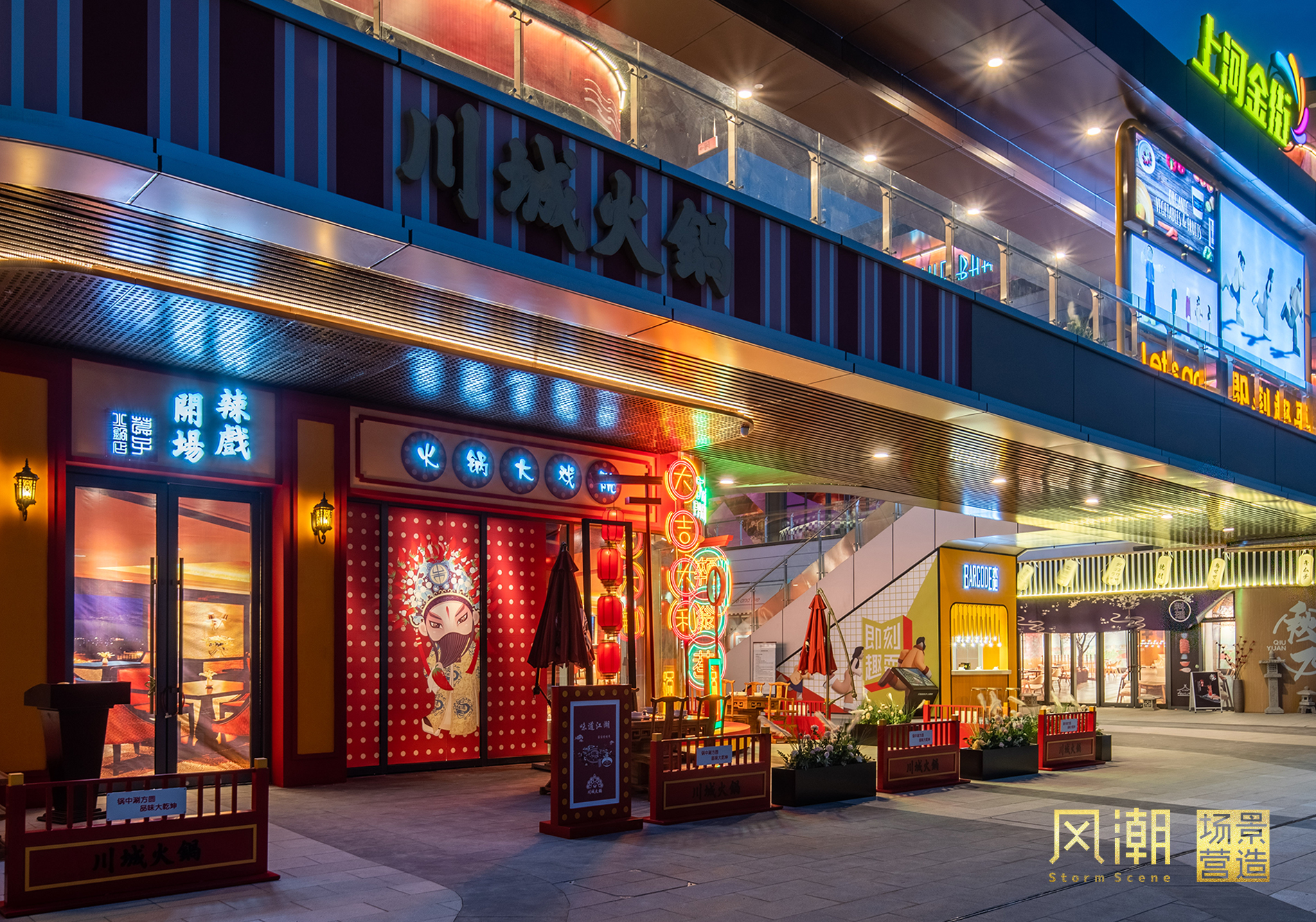 临沂印象 | 一半市井气，一半摩天景【 风潮 场景 】-75