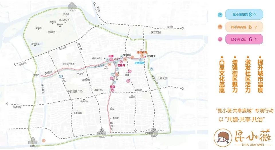 稚趣街角 – “昆小薇”之昆山市柏庐中路东塘街界面更新设计丨上海亦境建筑景观有限公司-22