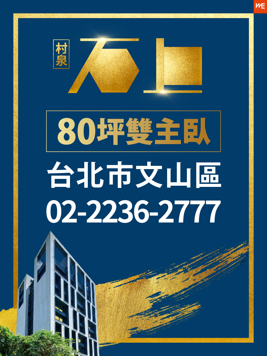 印度浦納新森林學校覆滿了植栽！還有一座無止盡的屋頂自行車道 - WEHOUSE-6