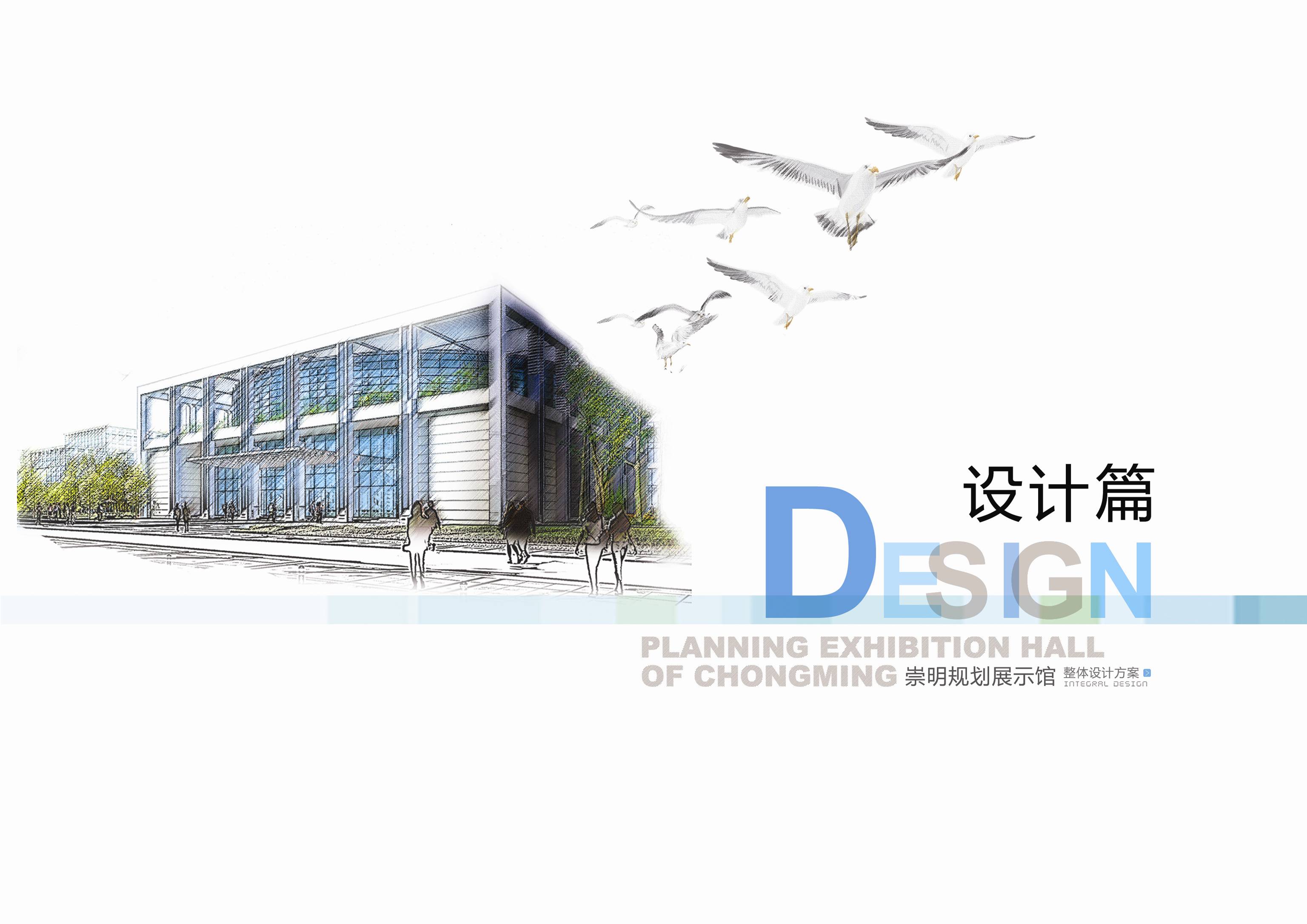 崇明新城城市规划展示馆 艺品-8