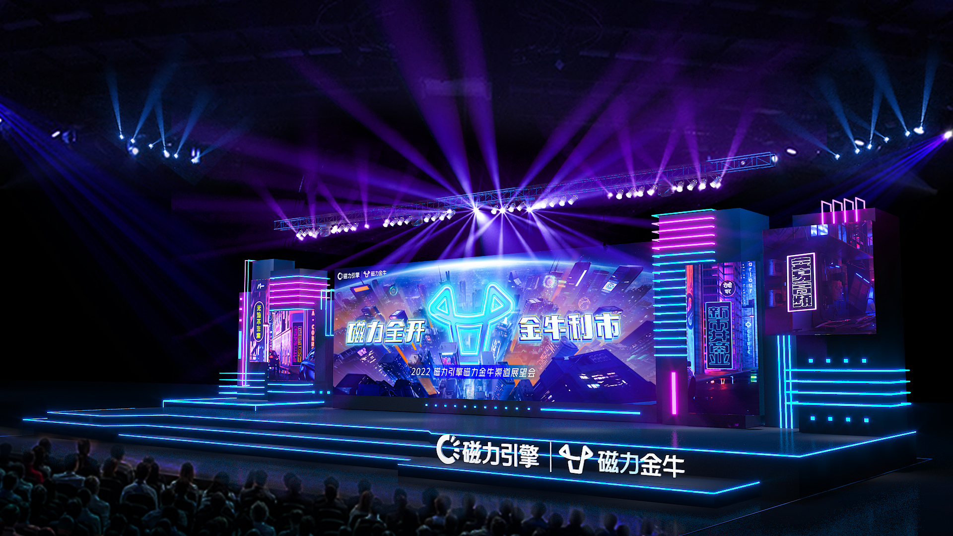 活动舞美外场-2