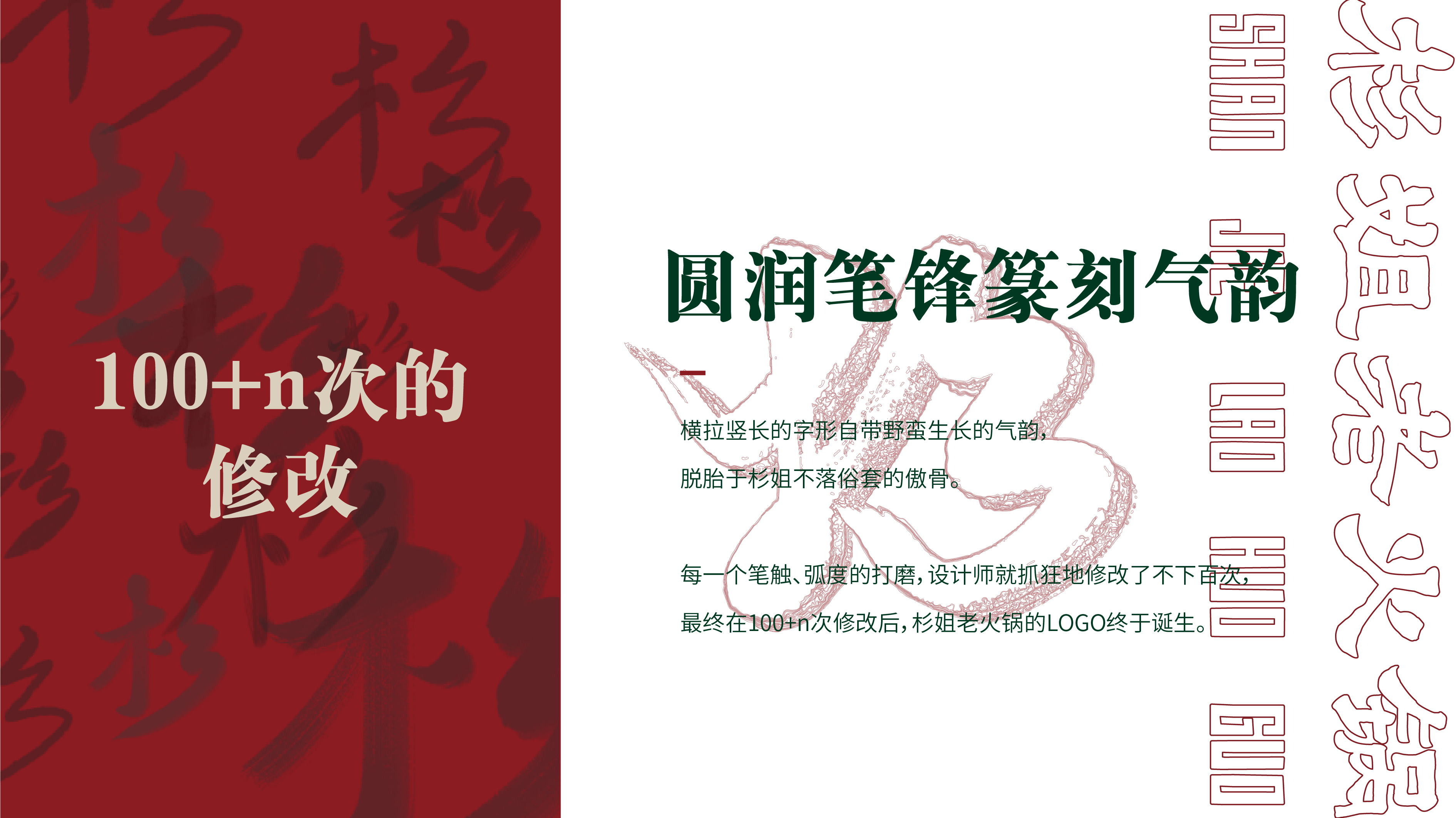 杉姐老火锅丨中国成都丨消失筑造-15