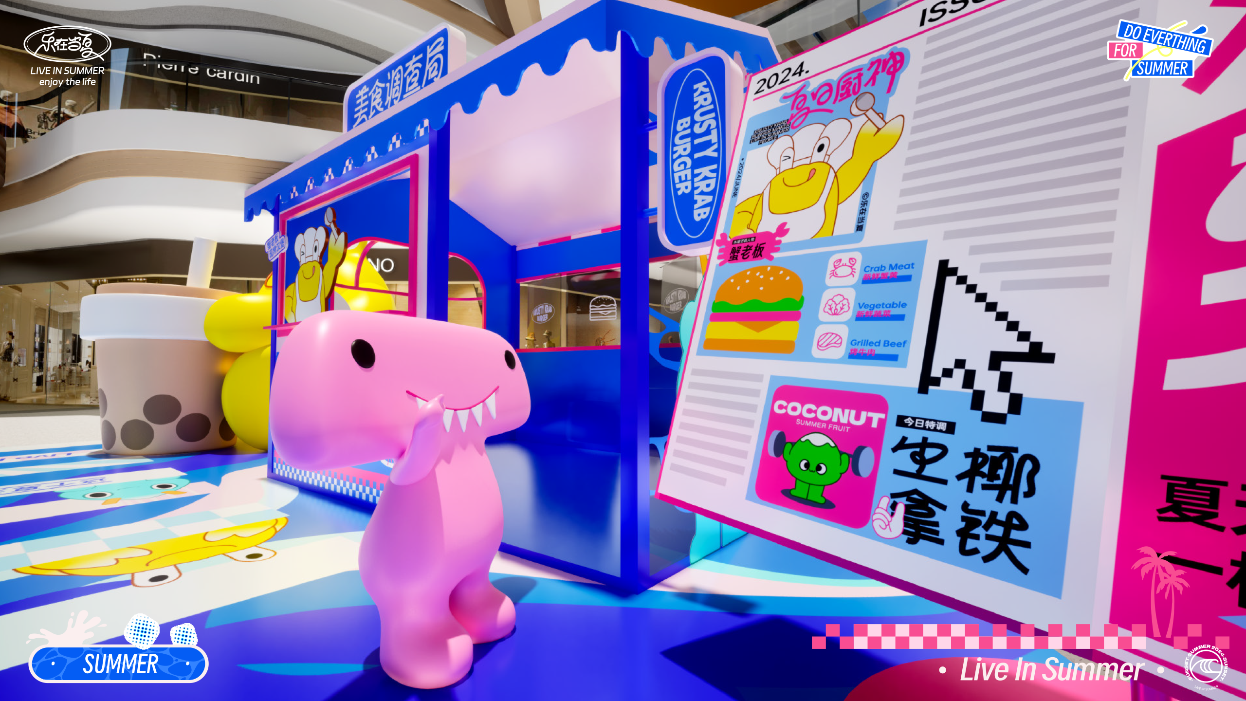 《乐在当夏·一起趣玩》音乐美食沙滩IP美陈方案-33