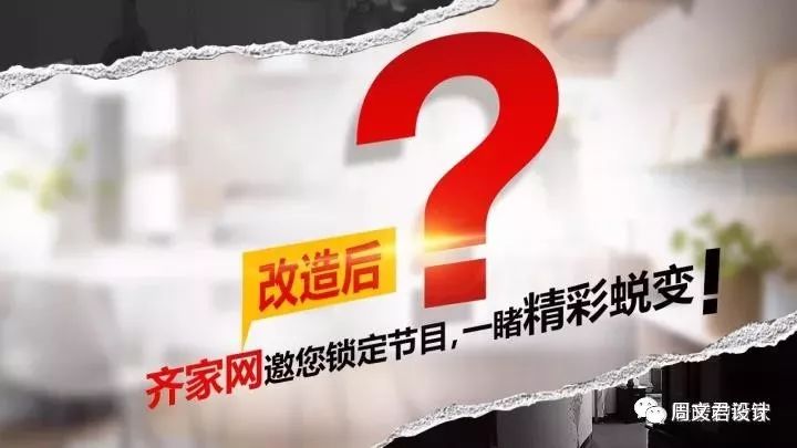 ​《暖暖的新家》第五季收官！45平“E”型闭塞空间奇迹变身三室两厅通透阳光房-63