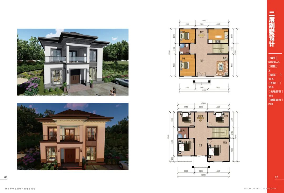 潘小君自建房新品 | 钢构住宅，性价比之选-15