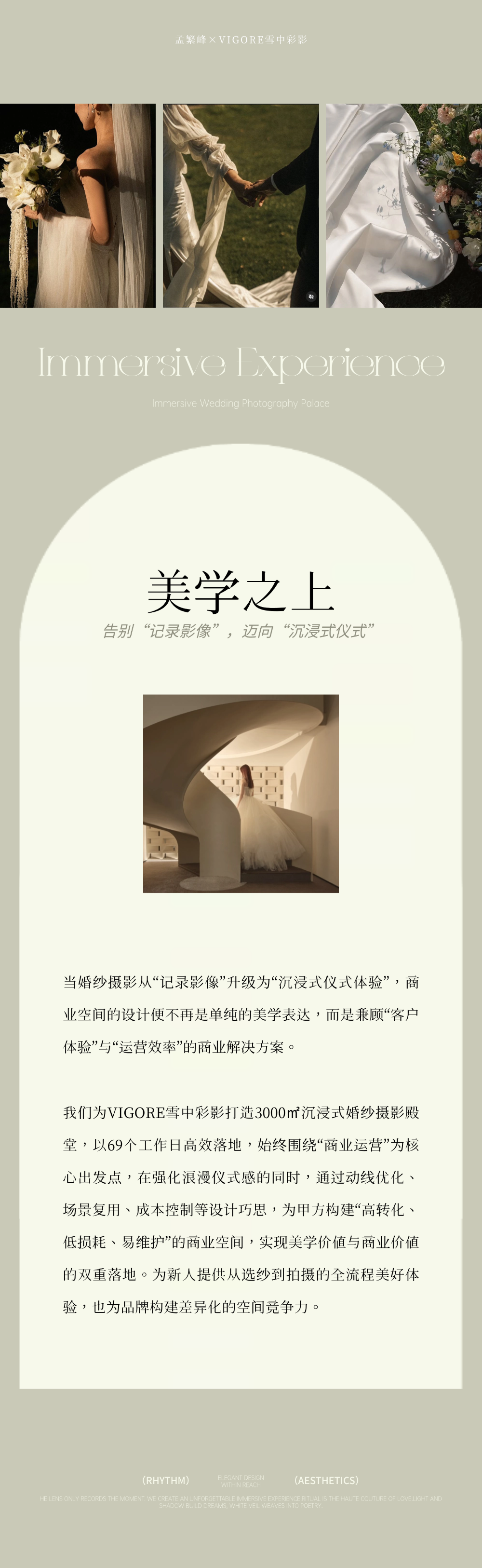 VIGORE雪中彩影丨中国南京丨未央创意空间设计事务所-1