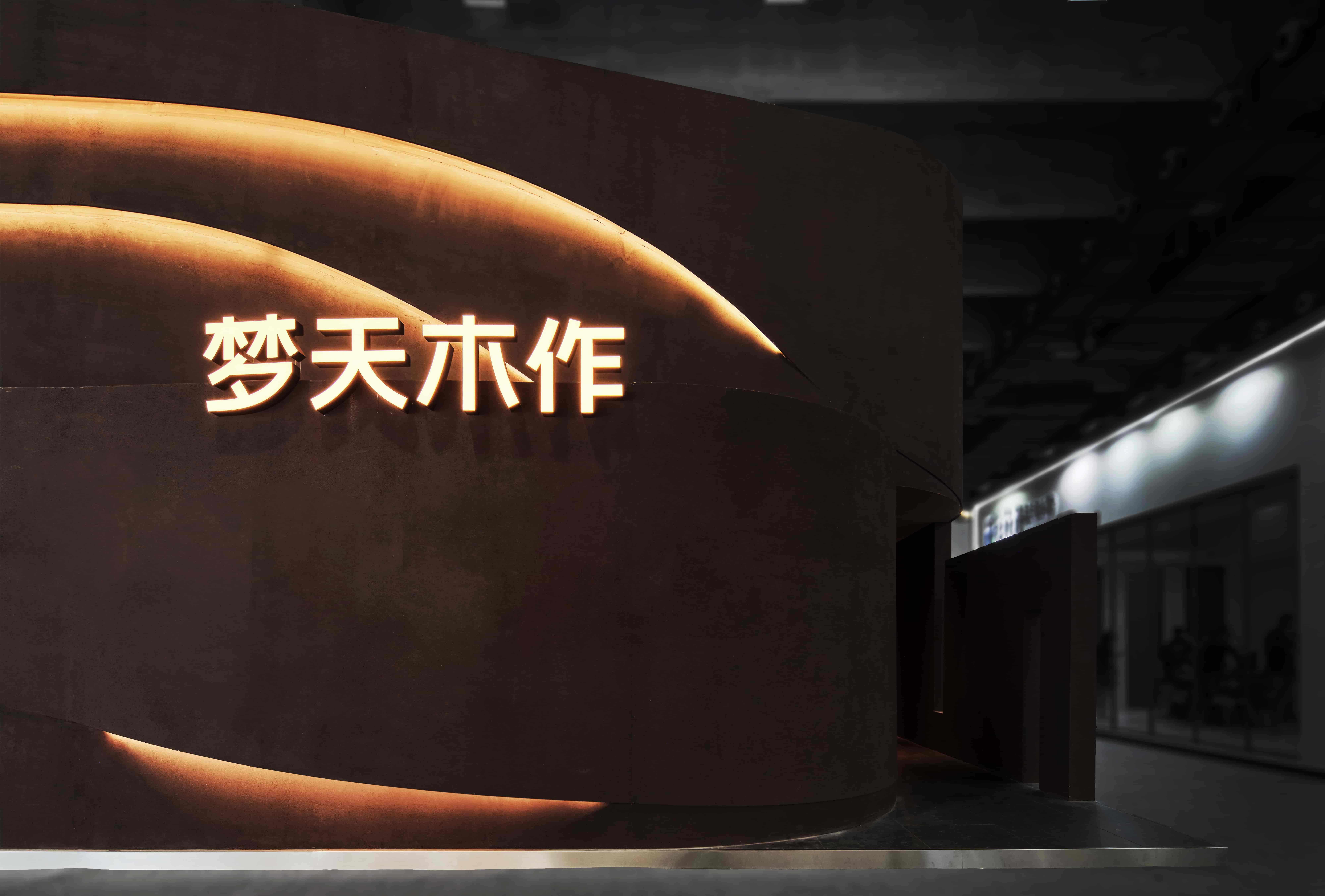 梦天木作 2023 广州建博会展厅丨中国广州丨BalanS,沈健 蒋国成-7