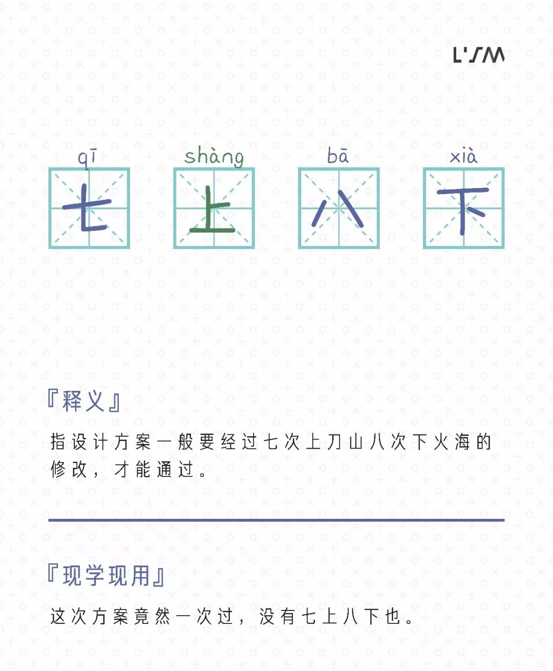 景观设计中的成语新说 | 我是景观设计师!-6