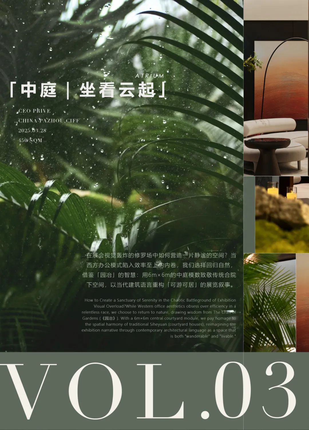 CEO PRIVE 自然而然丨UCE 右见设计-30