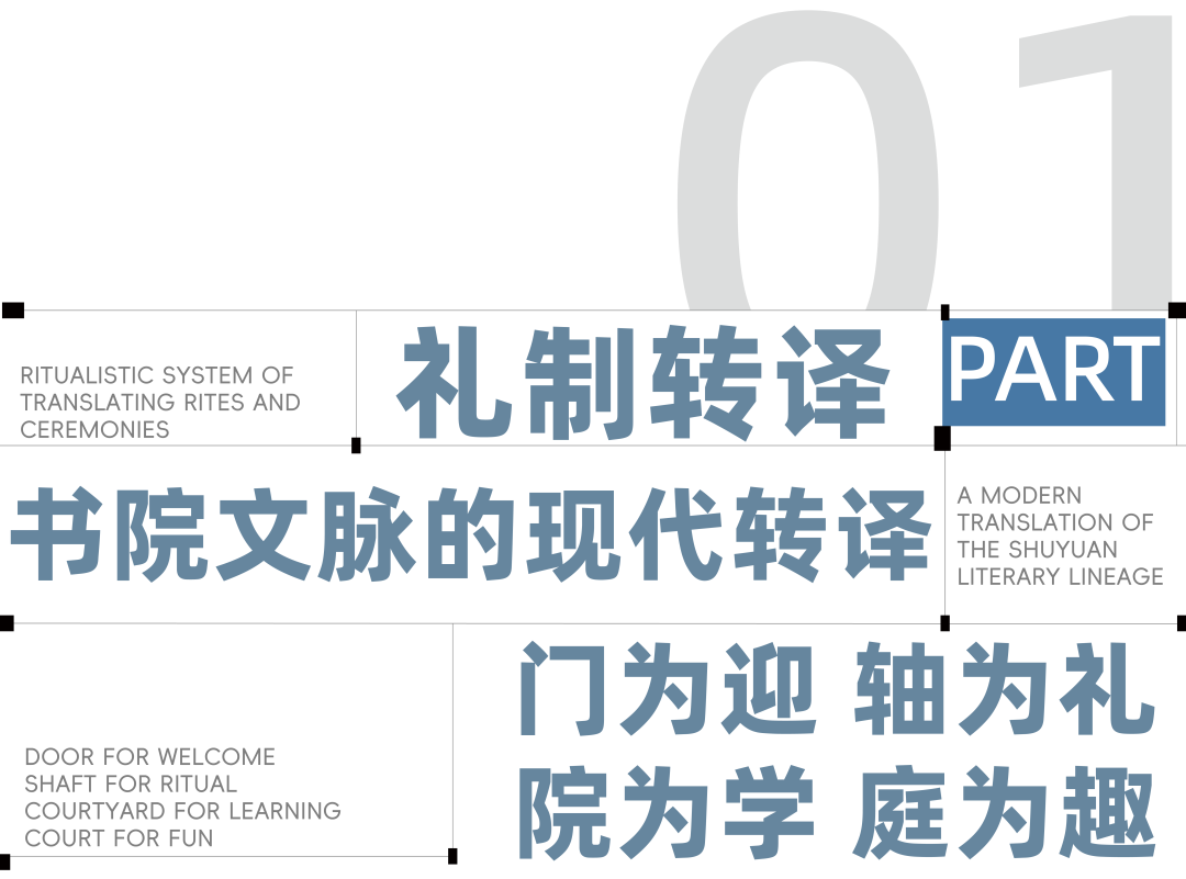 书院文脉的现代转译：武义县职业技术学校迁建工程-7