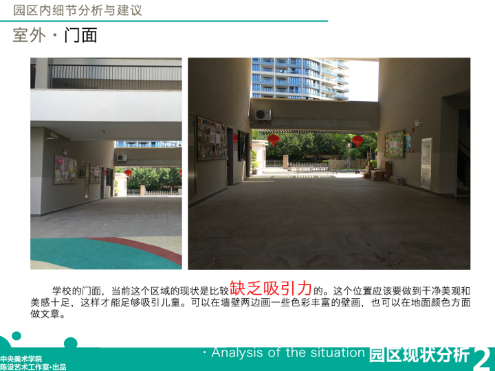 三亚外国语学校幼儿园改造-6