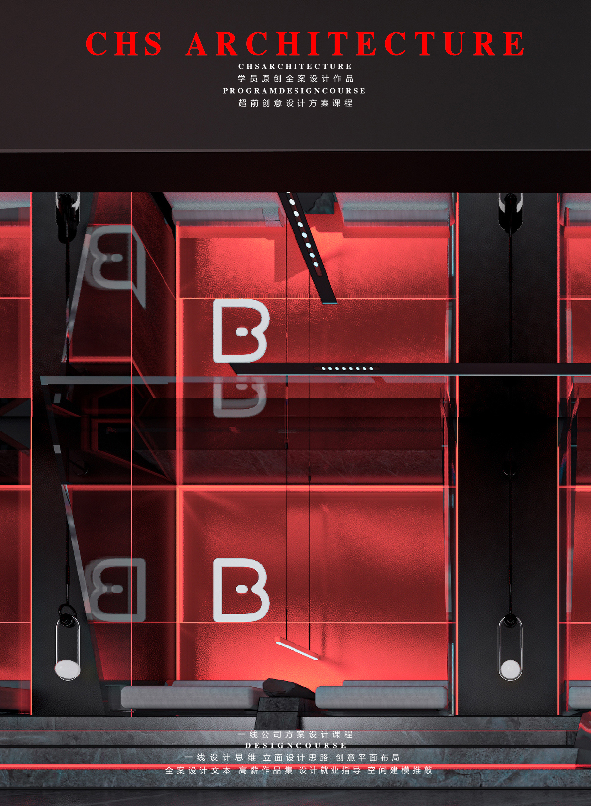 消失的火种·先锋酒店方案设计丨超前创意设计-54