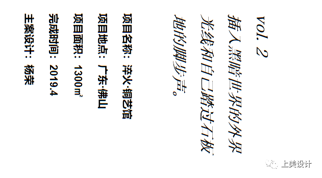 杨荣 | 解构空间,探寻美学价值-38