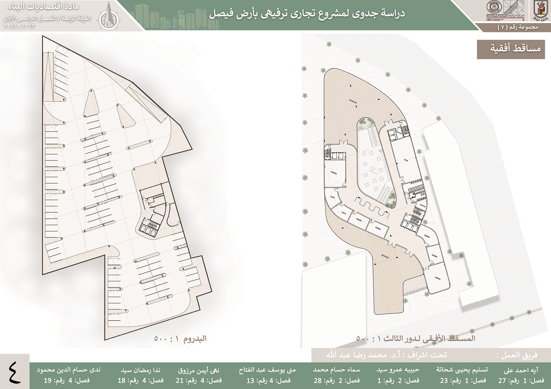 娱乐商业项目丨开罗大学工程学院建筑系-7