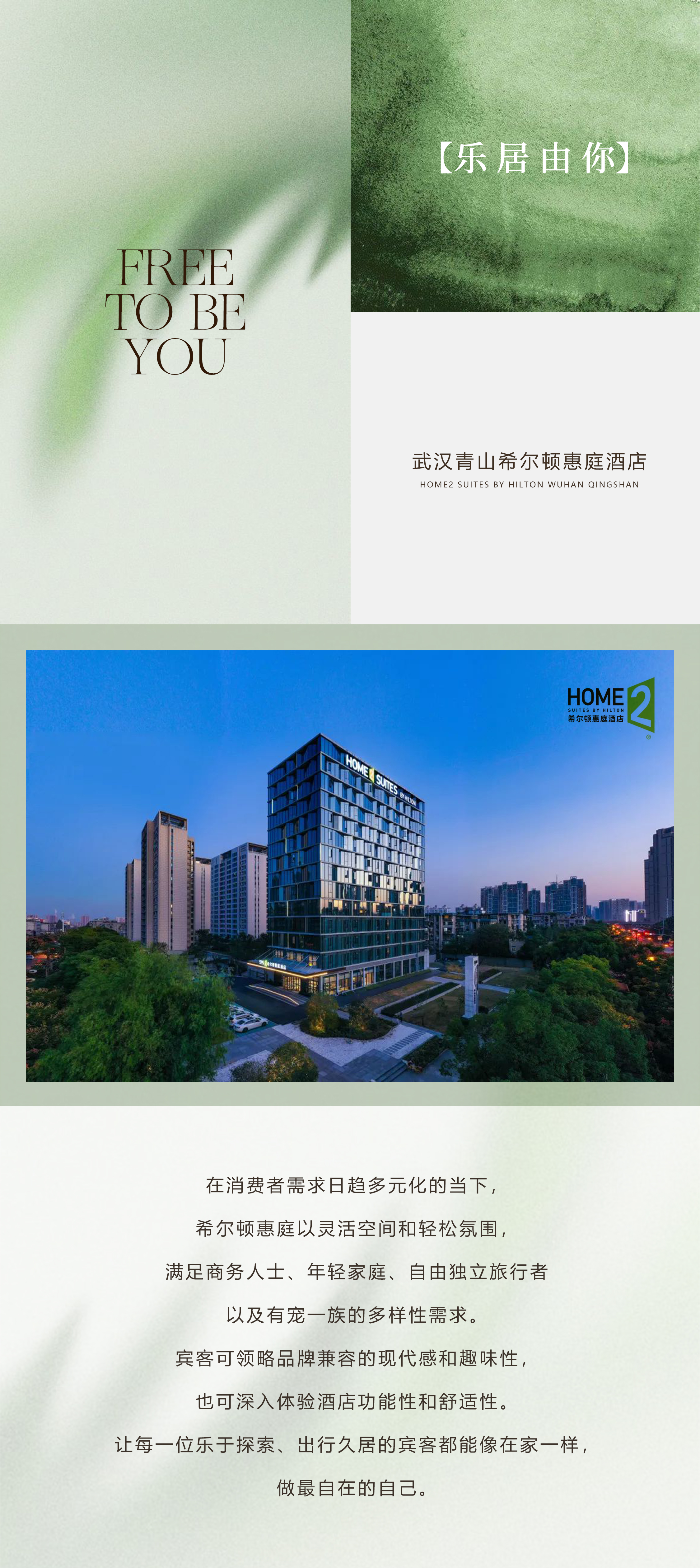 乐居由你武汉青山希尔顿惠庭酒店丨中国武汉丨华创组设计-10