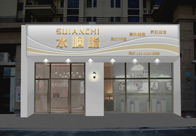 美容院室内设计案例效果图-4