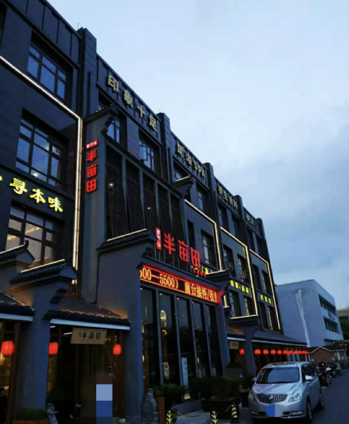 半亩田 · 上海民间菜的诗意田园重塑丨中国上海丨禾宥品牌-25