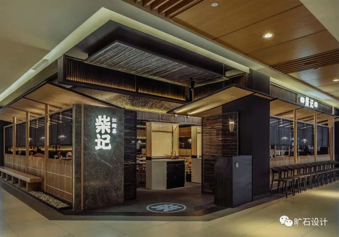 旷石设计 | 柴记江湖菜-9