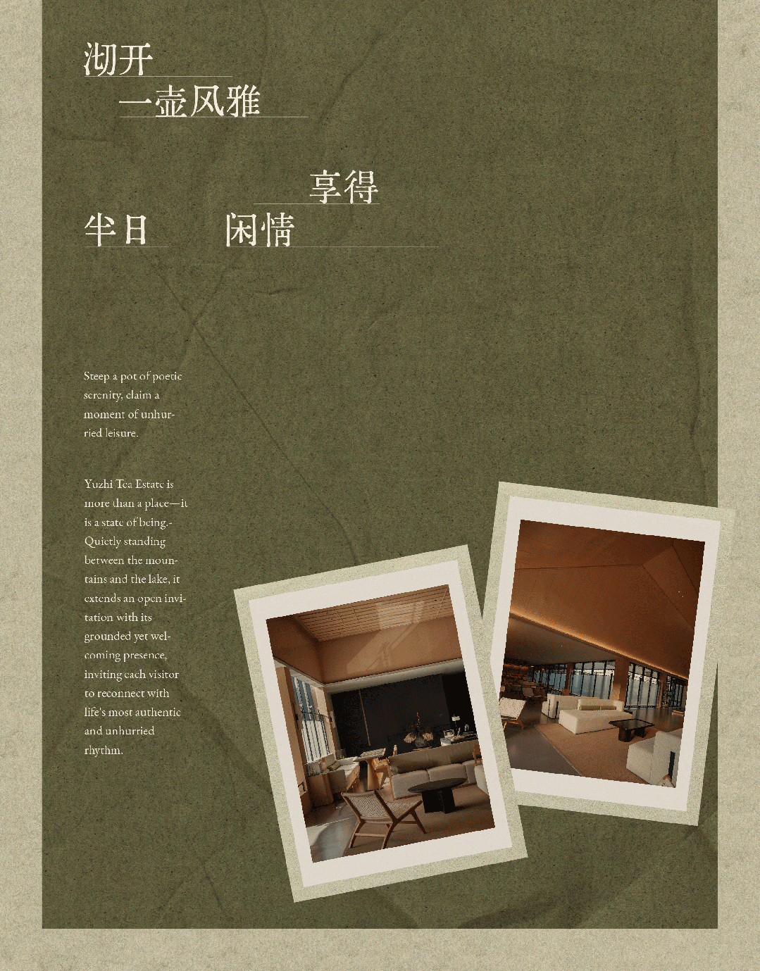 春山在望  溧阳天目湖玉枝茶场 茶语山房-5