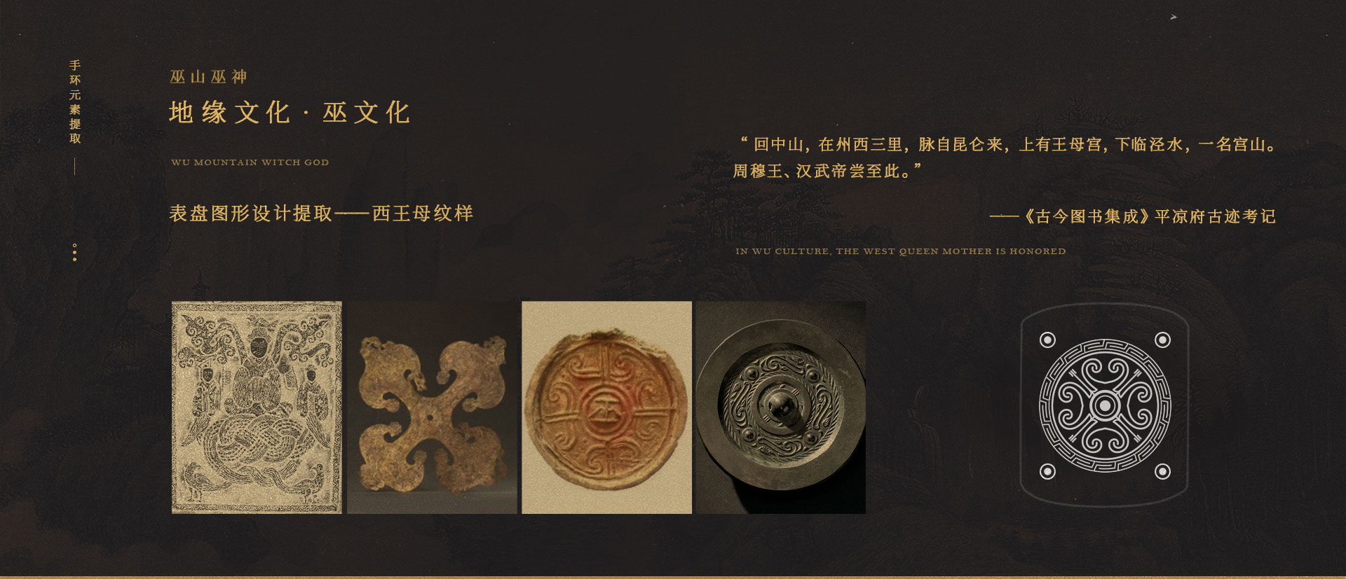 “巫山”自然遗产馆与规划展示馆（上）-3