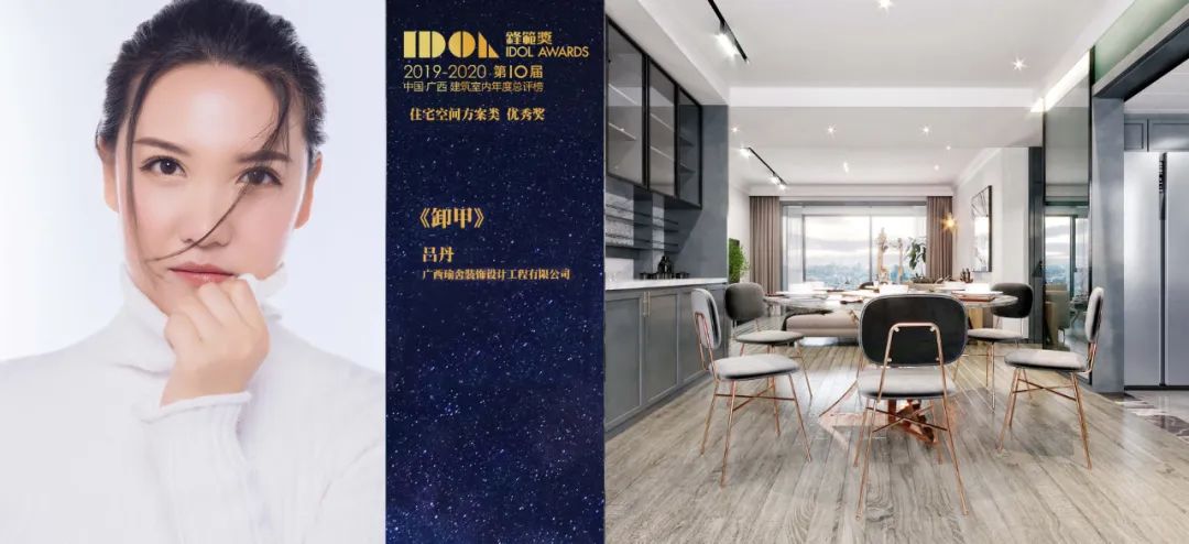 《卸甲》 | 现代简约温馨的空间艺术-2