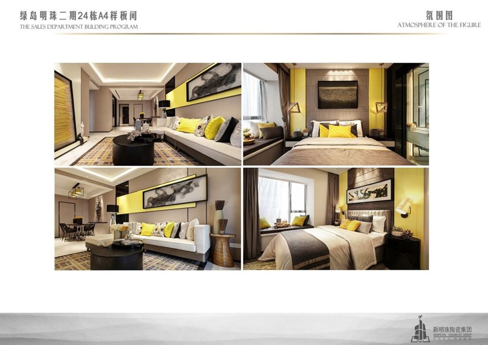 绿岛明珠二期样板间 | 现代简约风格的室内设计典范-37