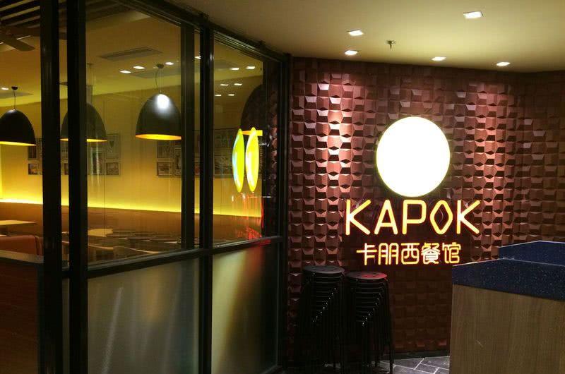 广州卡朋西餐厅-3