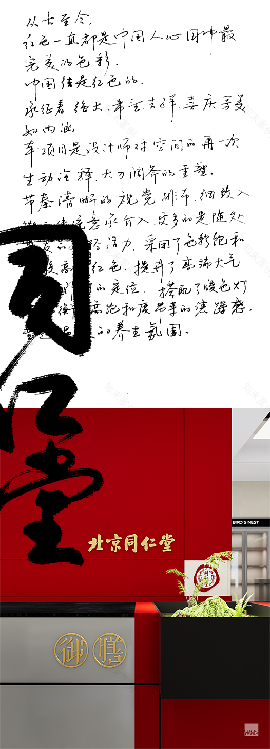 北京·同仁堂丨王瑞兰,王琦-7